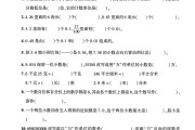 青岛63版数学四年级下册单元测试卷-第五单元-答案