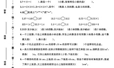 北师大版数学五年级上册期中卷-2