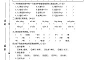 电子版语文五年级下册期末-真题