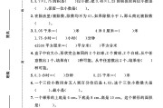 冀教版数学五年级上册期中卷