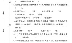 冀教版数学五年级上册期中卷