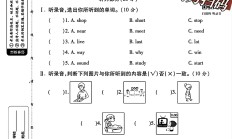 人教版英语五年级下册单元测试卷-2