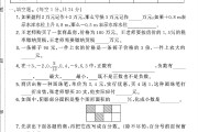 人教版数学六年级下册月考卷