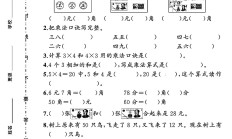 北师大版数学二年级上册期中卷-3