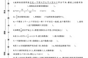 人教版数学六年级下册单元测试卷-第六单元-答案