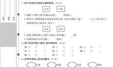 电子版语文五年级上册月考