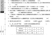 人教版数学六年级下册月考卷-第二次