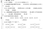 苏教版数学三年级下册期中卷-2