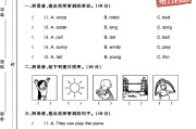 外研版英语四年级下册期末卷-答案