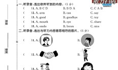 人教版英语三年级上册单元测试卷-第1单元