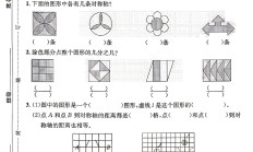 人教版数学四年级下册单元测试卷-2