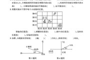 青岛63版数学五年级下册单元测试卷-第四单元
