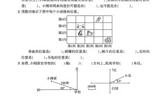 青岛63版数学五年级下册单元测试卷-第四单元