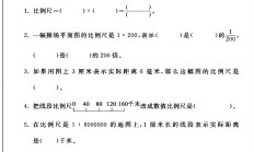 青岛版数学六年级下册单元测试卷-第四单元
