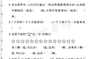 苏教版数学二年级下册期中卷