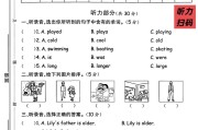 人教版英语六年级下册期中卷-3