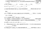 苏教版数学六年级下册期中卷-素养评估