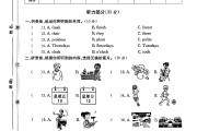 人教版英语五年级上册期末卷-真题