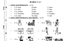 人教版英语五年级上册期末卷-真题
