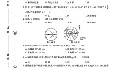 北师大版数学六年级上册月考卷