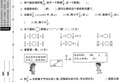 北师大版数学五年级下册月考卷-第二次