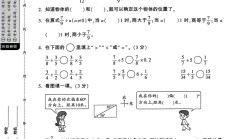 北师大版数学五年级下册月考卷-第二次