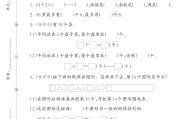 电子版数学二年级下册单元测试卷-第六单元