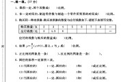 北师大版数学六年级下册单元测试卷-第四单元