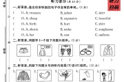人教版英语四年级下册单元测试卷-第四单元