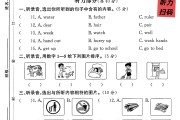 人教版英语四年级下册期末卷-3