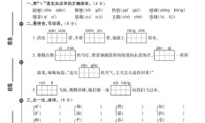 电子版语文六年级上册期末-期末测试卷-5