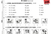 人教版英语四年级下册单元测试卷-第六单元