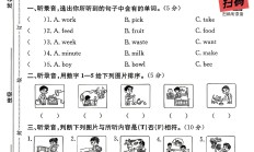 人教版英语四年级下册单元测试卷-第六单元