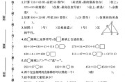 人教版数学四年级上册月考卷-第二次