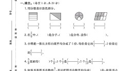 苏教版数学二年级上册单元测试卷-第七单元