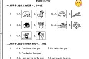 人教版英语六年级下册期末卷