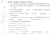 人教版数学四年级下册期中-5