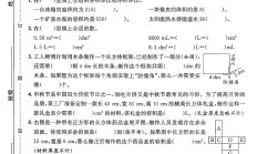 人教版数学五年级下册单元测试卷-4