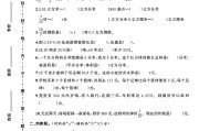 苏教版数学六年级上册期末卷-5
