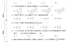 北师版数学五年级下册期中