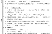 北师大版数学四年级下册期末卷-2