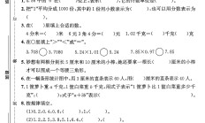 北师大版数学四年级下册期末卷-2