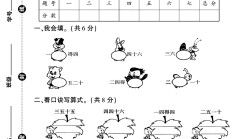 青岛版数学二年级上册单元测试卷