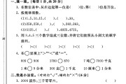 青岛版数学二年级下册期末卷