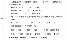 青岛版数学二年级下册期末卷