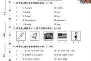 人教版英语三年级下册期中卷-素养评估