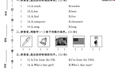 人教版英语三年级下册期中卷-素养评估
