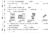 冀教版数学二年级下册期中卷-素养评估