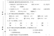 电子版语文六年级下册单元测试卷-第一单元