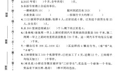 北师大版数学三年级上册期末卷-2